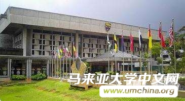 马来亚大学孔子学院举办首届汉语教学研讨会